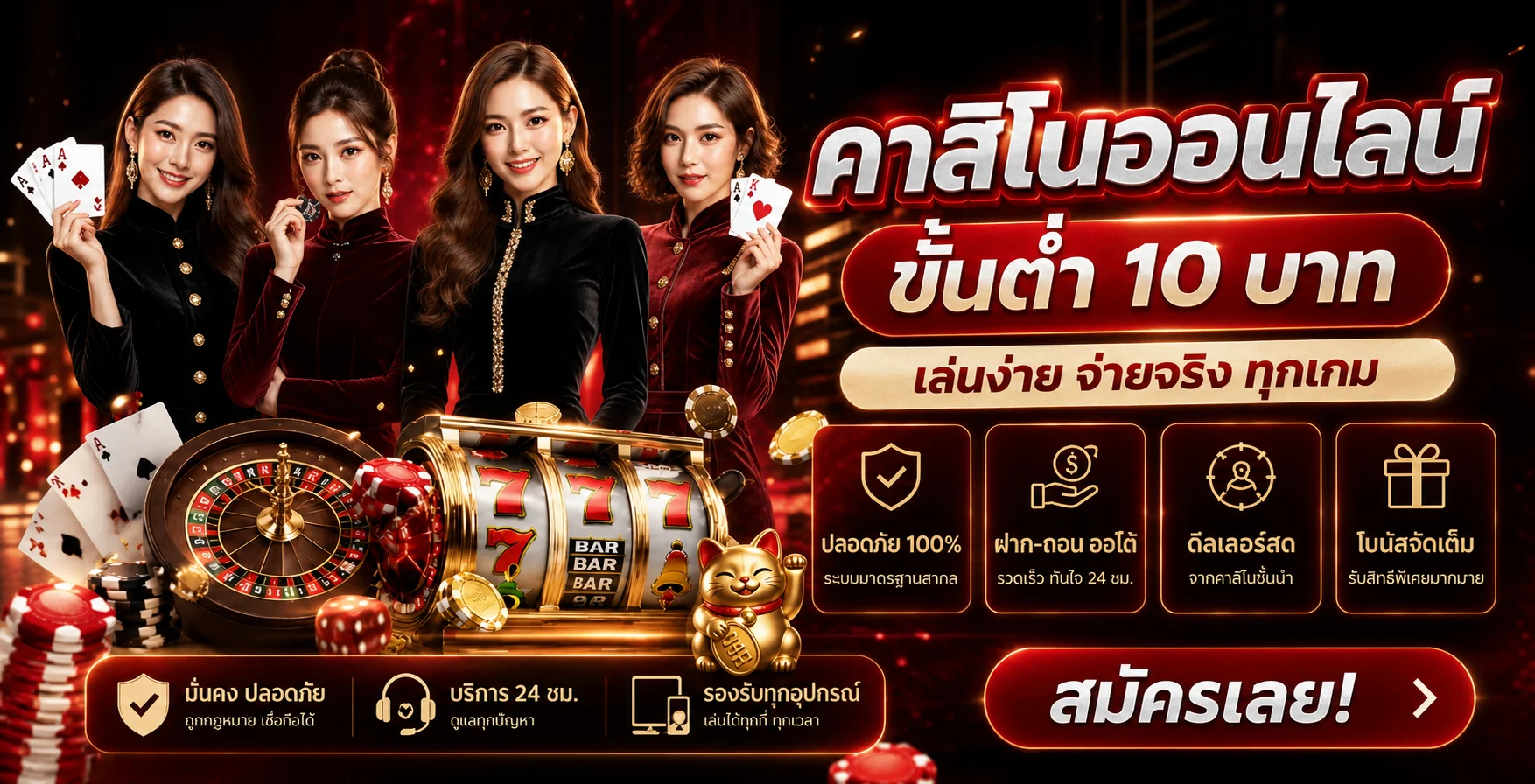 MisterBonus คาสิโนออนไลน์และสล็อตออนไลน์